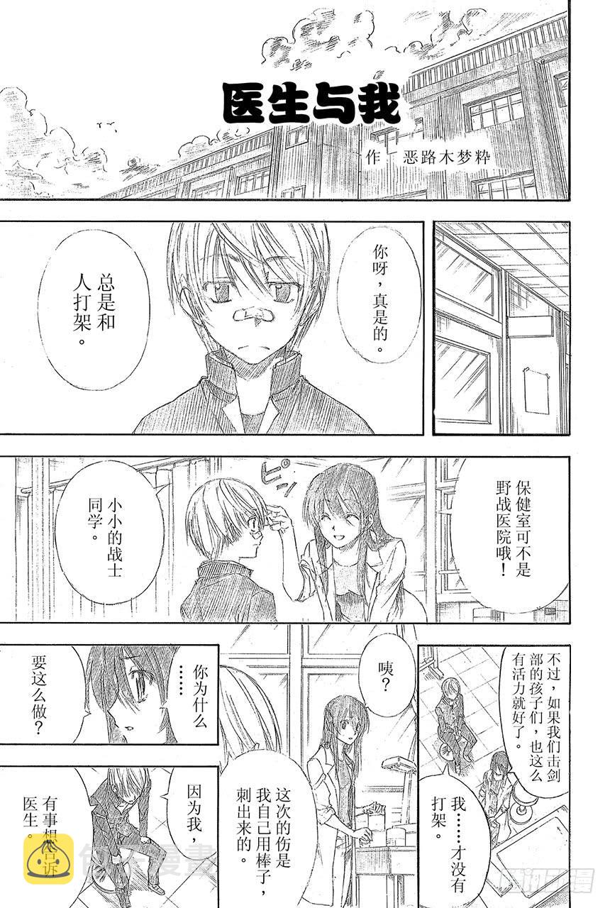银魂韩漫全集-第410话 责任编辑一个人就够了无删减无遮挡章节图片 