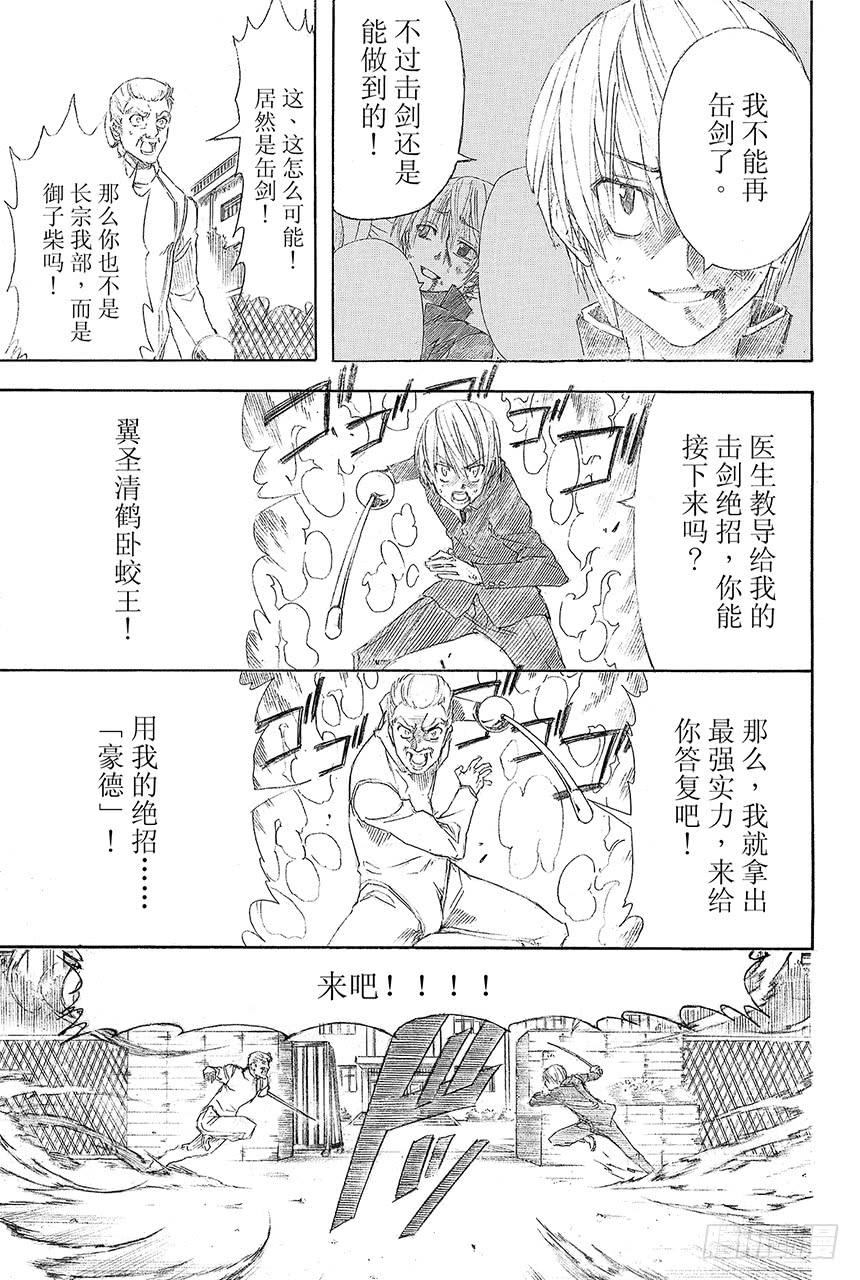 银魂韩漫全集-第410话 责任编辑一个人就够了无删减无遮挡章节图片 