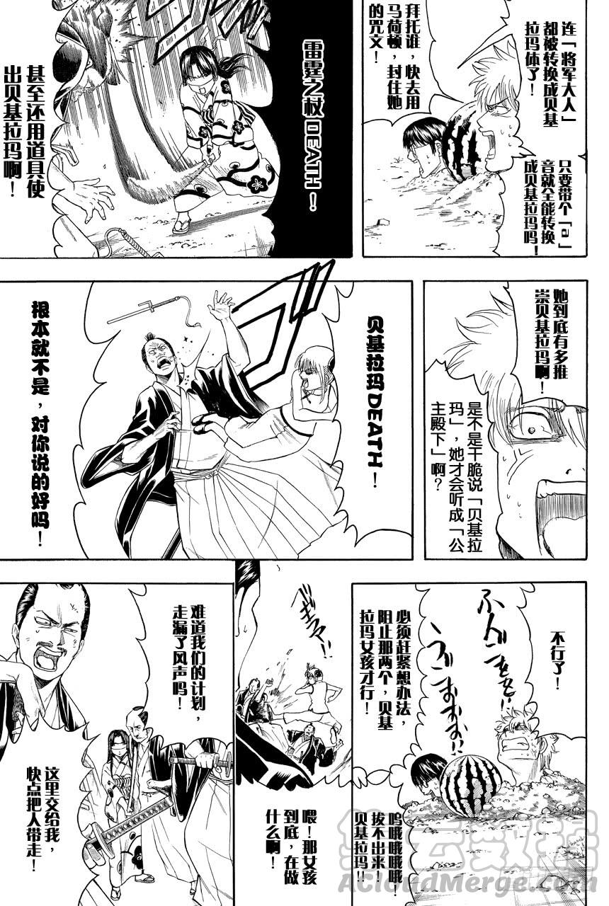银魂韩漫全集-第411话 贝基拉玛之夏无删减无遮挡章节图片 