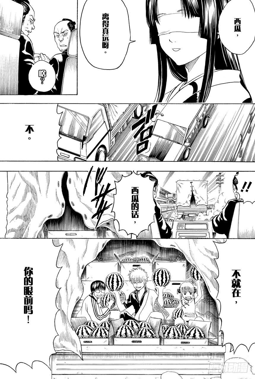 银魂韩漫全集-第411话 贝基拉玛之夏无删减无遮挡章节图片 