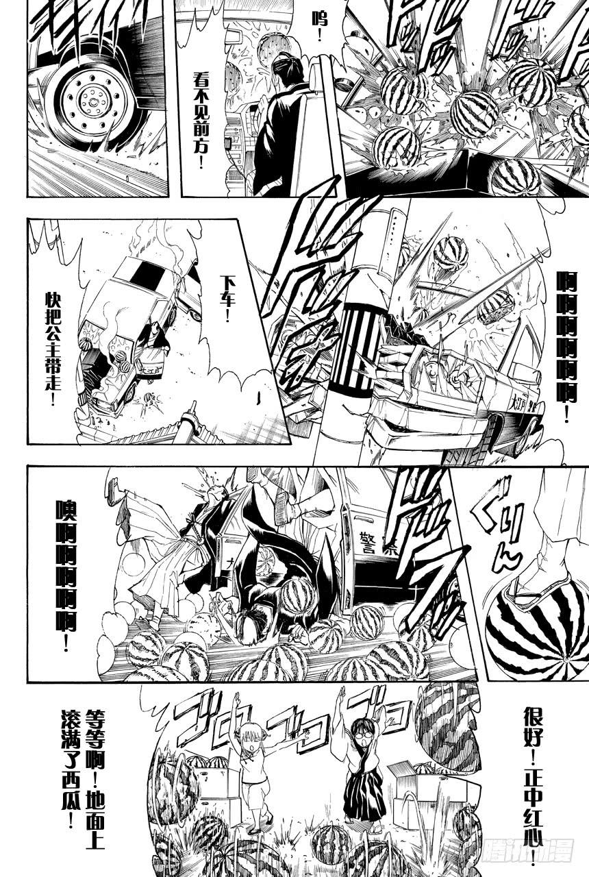 银魂韩漫全集-第411话 贝基拉玛之夏无删减无遮挡章节图片 