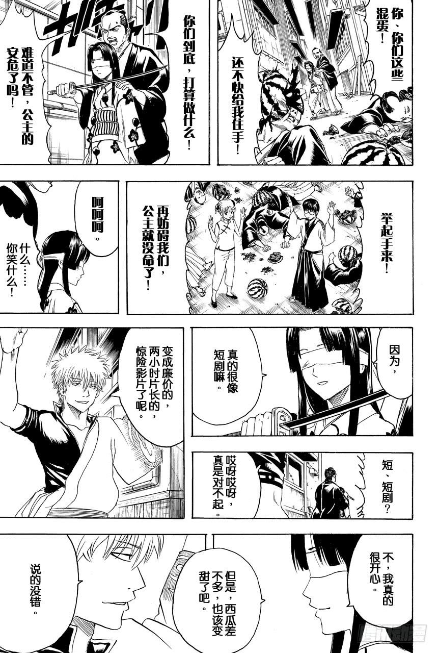 银魂韩漫全集-第411话 贝基拉玛之夏无删减无遮挡章节图片 