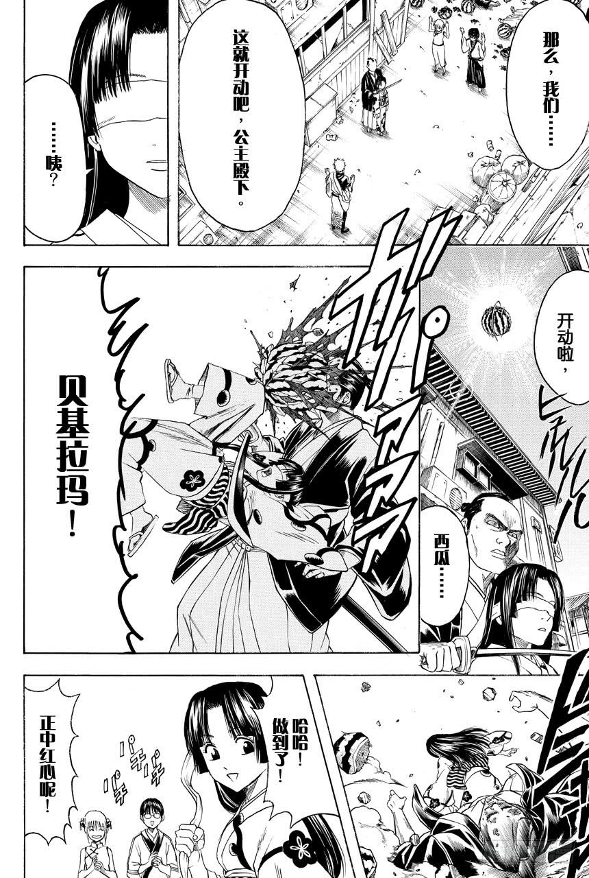 银魂韩漫全集-第411话 贝基拉玛之夏无删减无遮挡章节图片 