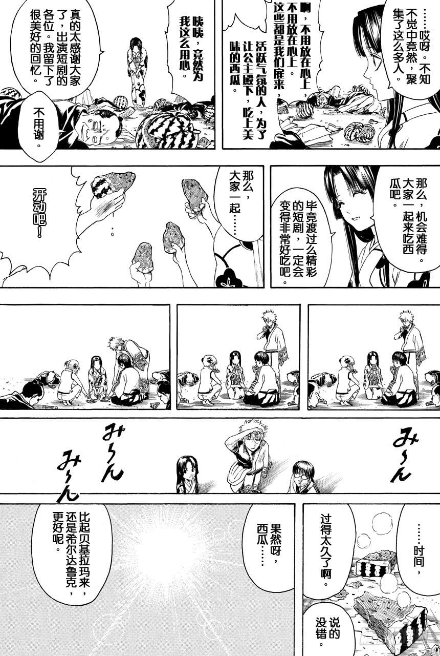 银魂韩漫全集-第411话 贝基拉玛之夏无删减无遮挡章节图片 