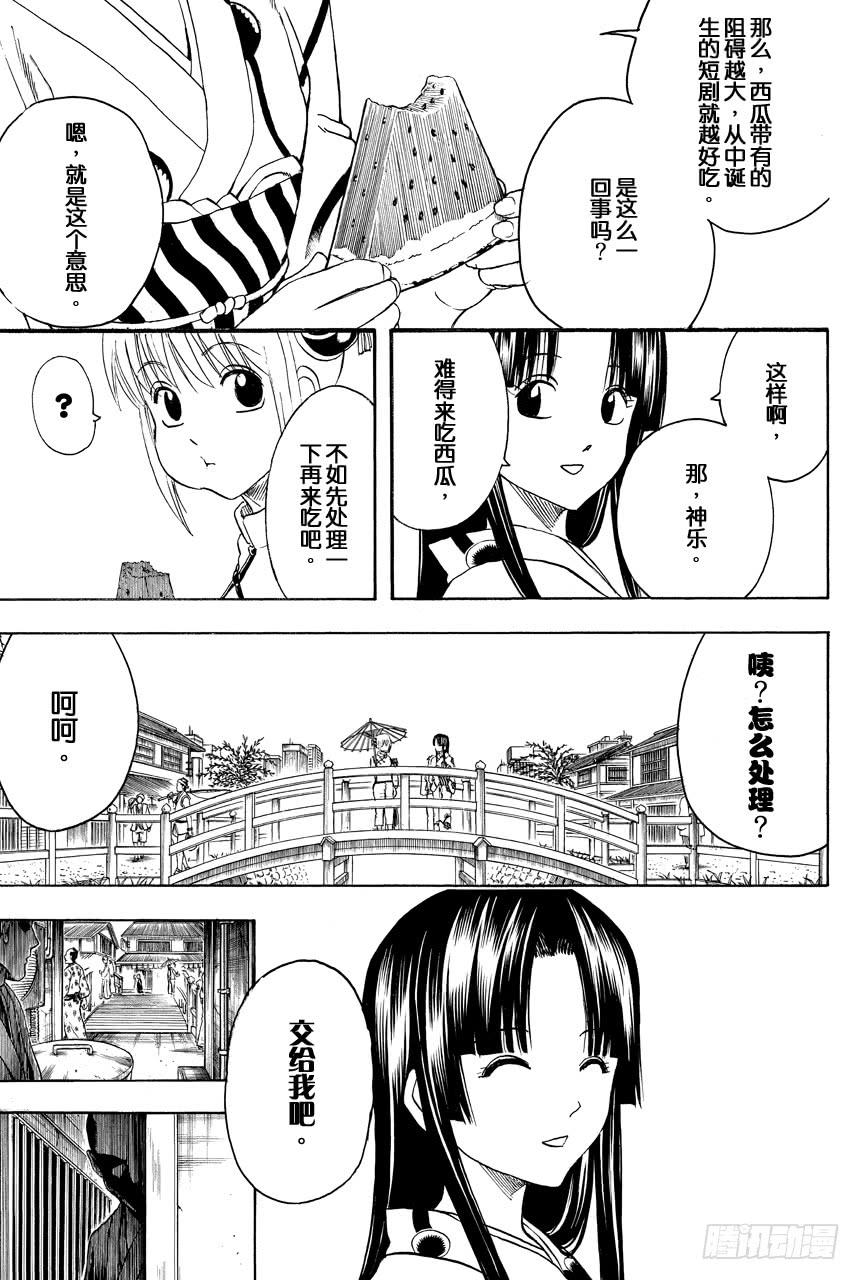 银魂韩漫全集-第411话 贝基拉玛之夏无删减无遮挡章节图片 