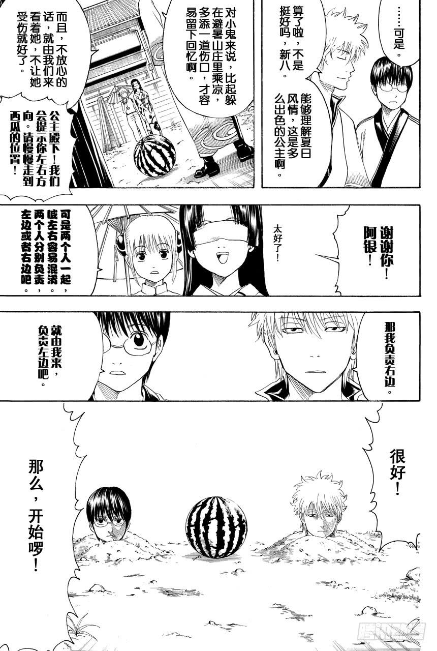 银魂韩漫全集-第411话 贝基拉玛之夏无删减无遮挡章节图片 