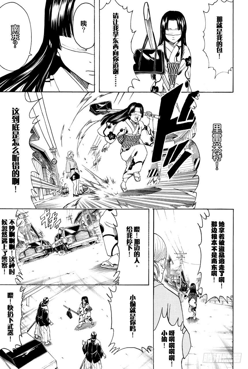 银魂韩漫全集-第411话 贝基拉玛之夏无删减无遮挡章节图片 