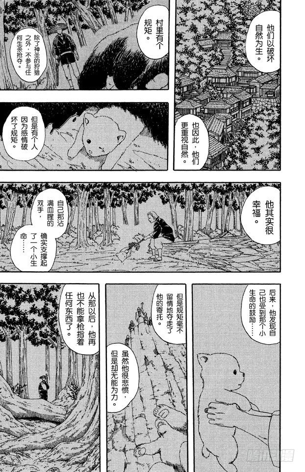 银魂韩漫全集-第41话 松茸真的很好吃吗？你再好好想想！无删减无遮挡章节图片 