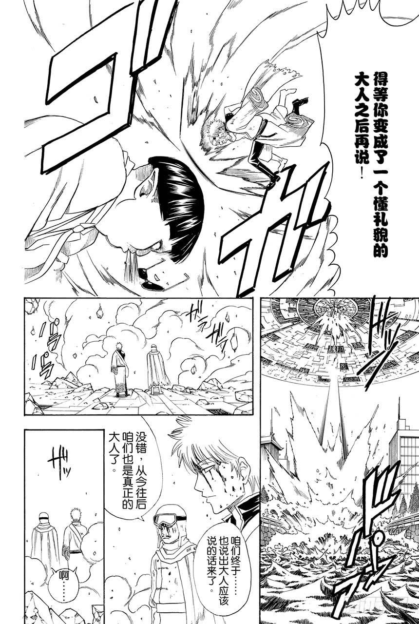 银魂韩漫全集-第422话 秃头的白头发的爸爸的眼镜无删减无遮挡章节图片 