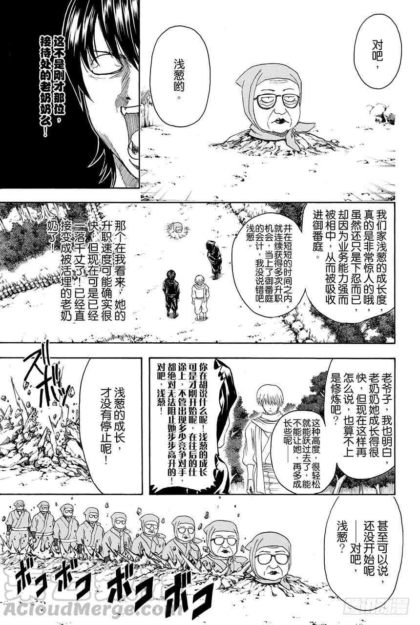 银魂韩漫全集-第423话 根本不可能有人会对自己的证件照感到满意无删减无遮挡章节图片 
