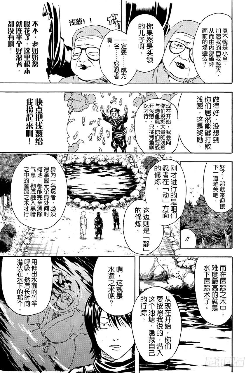 银魂韩漫全集-第423话 根本不可能有人会对自己的证件照感到满意无删减无遮挡章节图片 