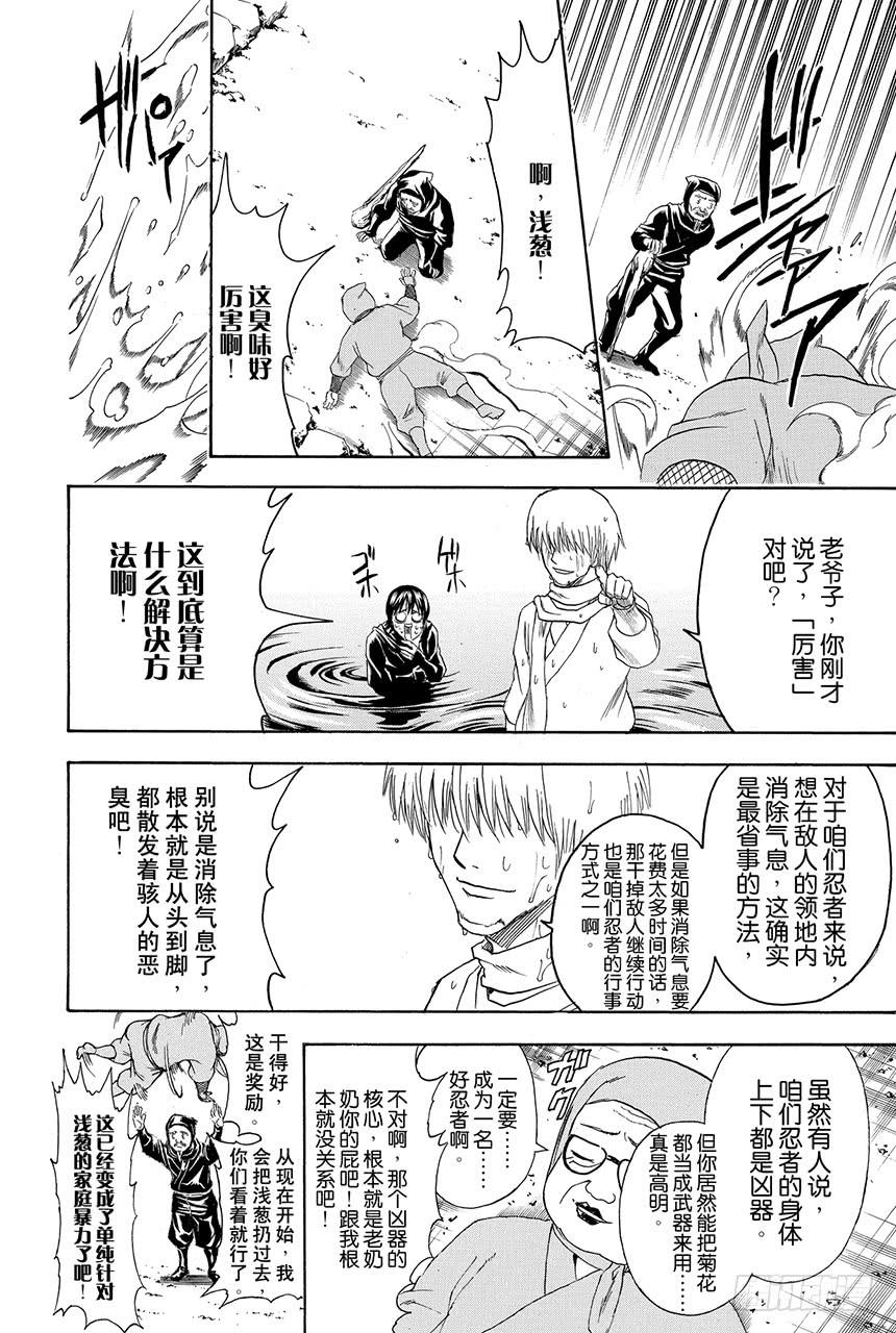银魂韩漫全集-第423话 根本不可能有人会对自己的证件照感到满意无删减无遮挡章节图片 