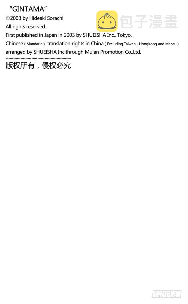 银魂韩漫全集-第423话 根本不可能有人会对自己的证件照感到满意无删减无遮挡章节图片 