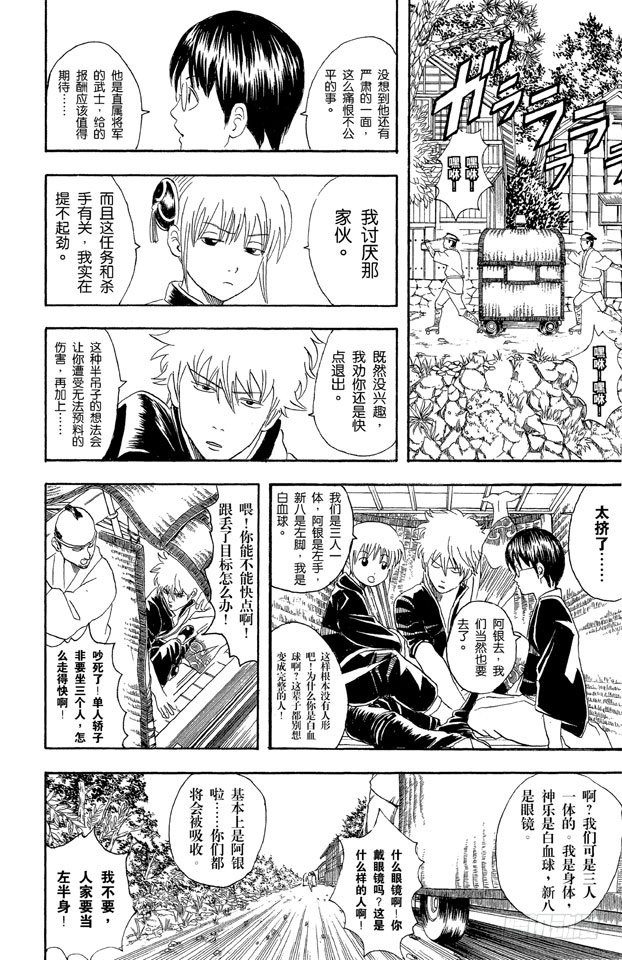 银魂韩漫全集-第42话 用拳头掌握梦想无删减无遮挡章节图片 