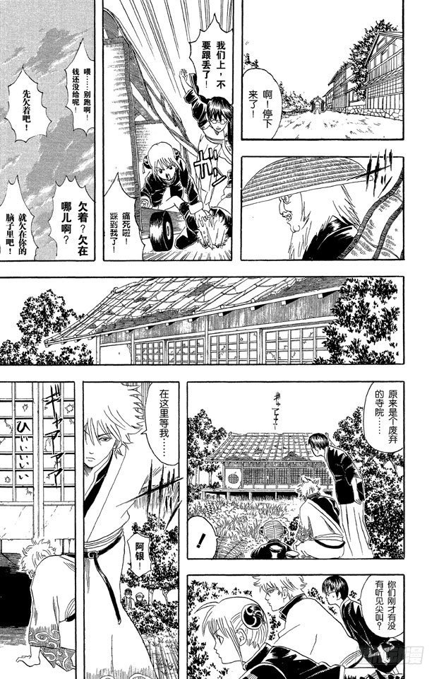银魂韩漫全集-第42话 用拳头掌握梦想无删减无遮挡章节图片 