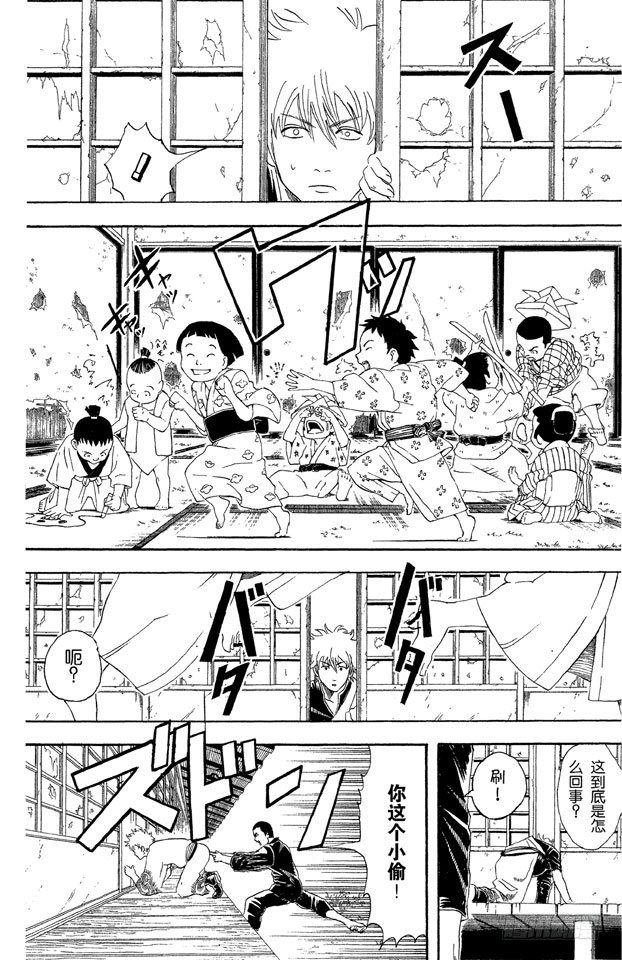 银魂韩漫全集-第42话 用拳头掌握梦想无删减无遮挡章节图片 