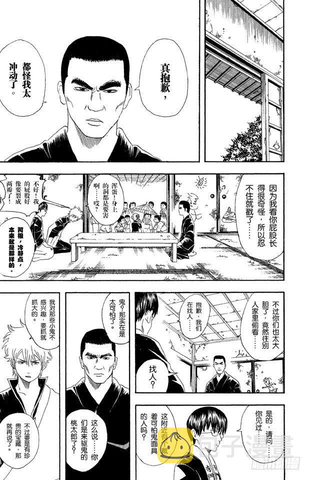 银魂韩漫全集-第42话 用拳头掌握梦想无删减无遮挡章节图片 