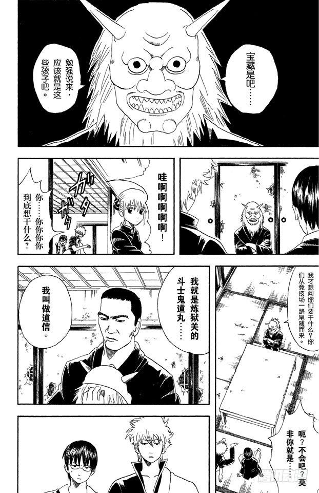 银魂韩漫全集-第42话 用拳头掌握梦想无删减无遮挡章节图片 