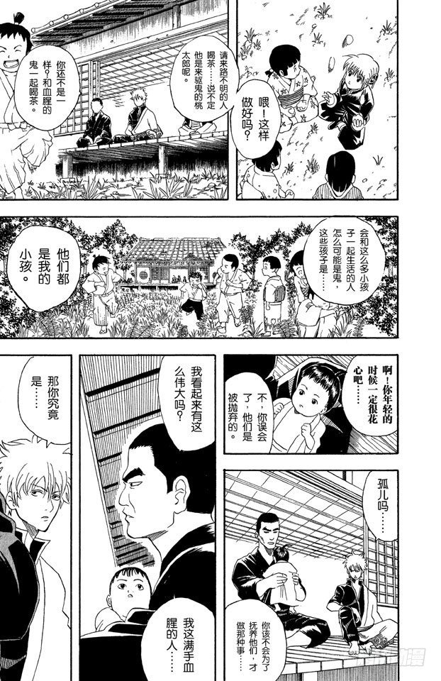 银魂韩漫全集-第42话 用拳头掌握梦想无删减无遮挡章节图片 