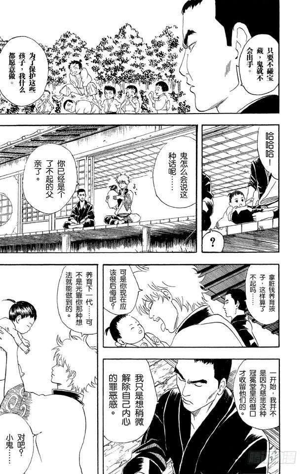 银魂韩漫全集-第42话 用拳头掌握梦想无删减无遮挡章节图片 
