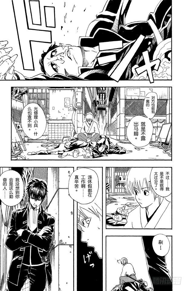 银魂韩漫全集-第42话 用拳头掌握梦想无删减无遮挡章节图片 
