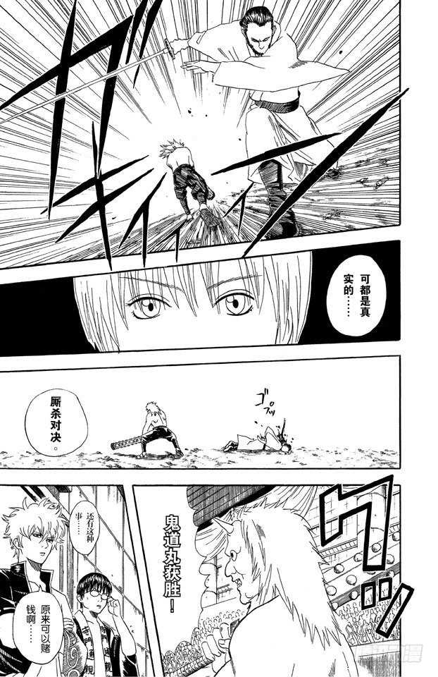 银魂韩漫全集-第42话 用拳头掌握梦想无删减无遮挡章节图片 