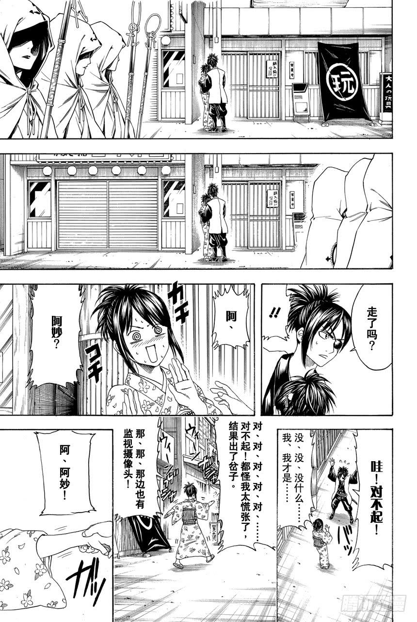 银魂韩漫全集-第439话 卡路里会在你遗忘时叛逆无删减无遮挡章节图片 