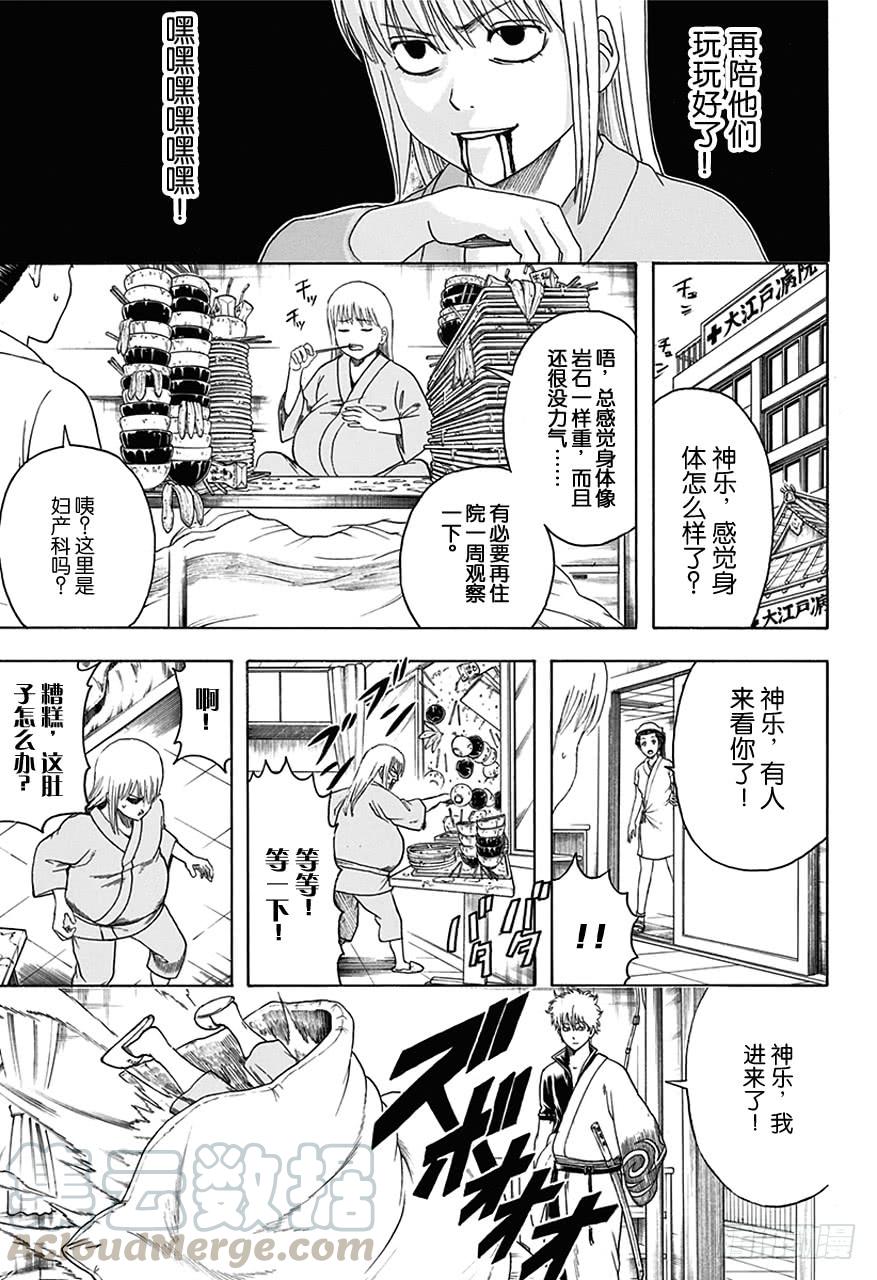 银魂韩漫全集-第457话 小看初期设定是会致命的无删减无遮挡章节图片 