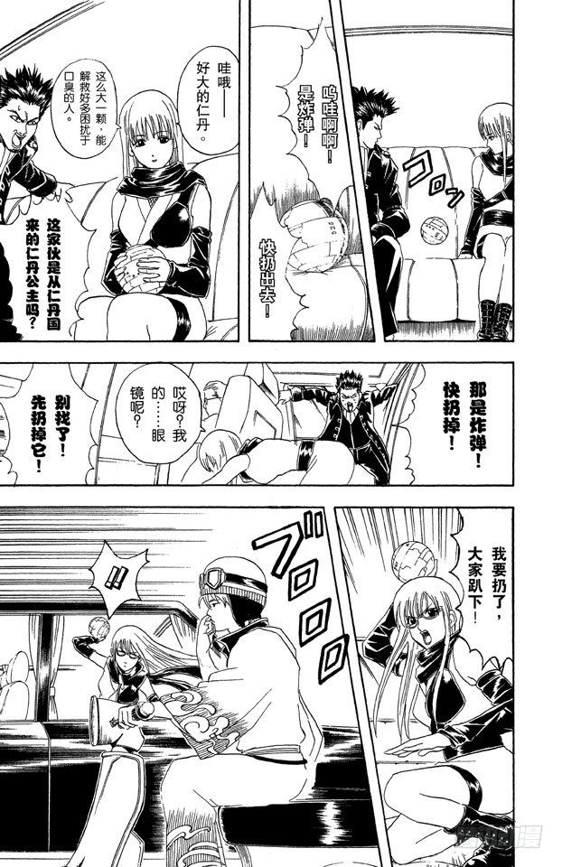 银魂韩漫全集-第45话 为什么好事不来，坏事不断地找上我！无删减无遮挡章节图片 