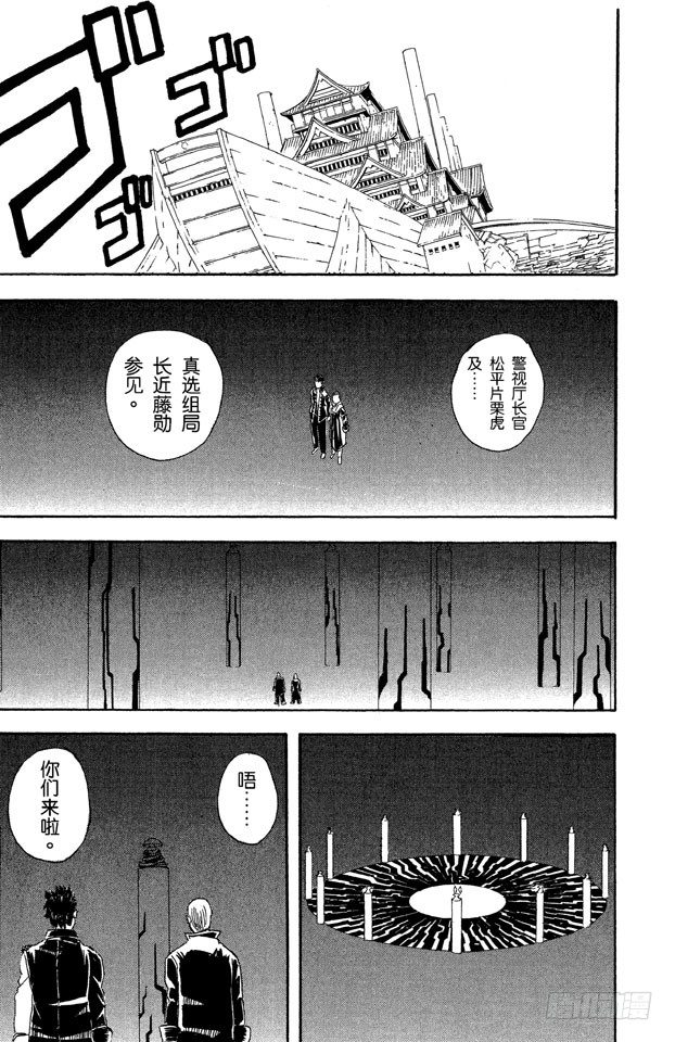 银魂韩漫全集-第45话 为什么好事不来，坏事不断地找上我！无删减无遮挡章节图片 