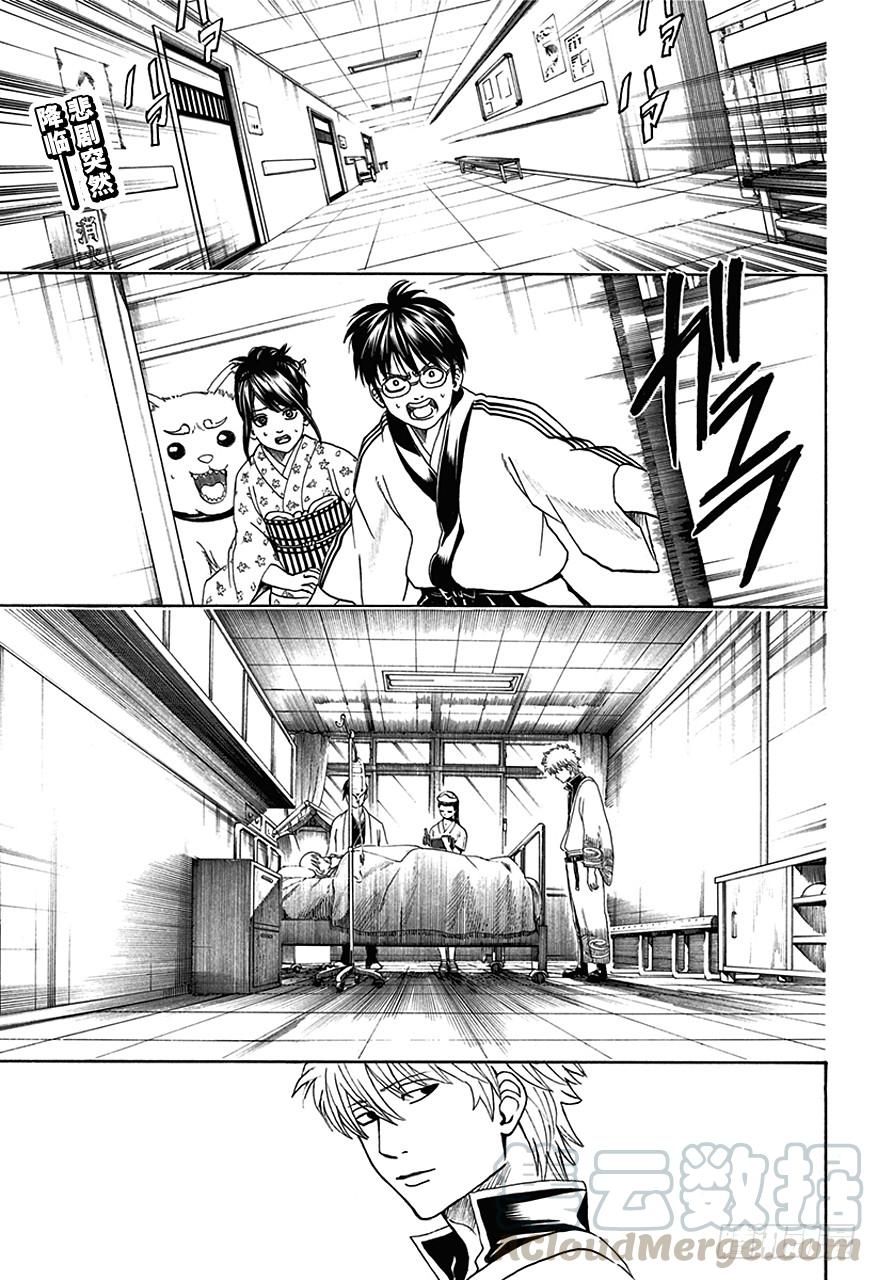 银魂韩漫全集-第458话 装病是一切病痛的源头无删减无遮挡章节图片 