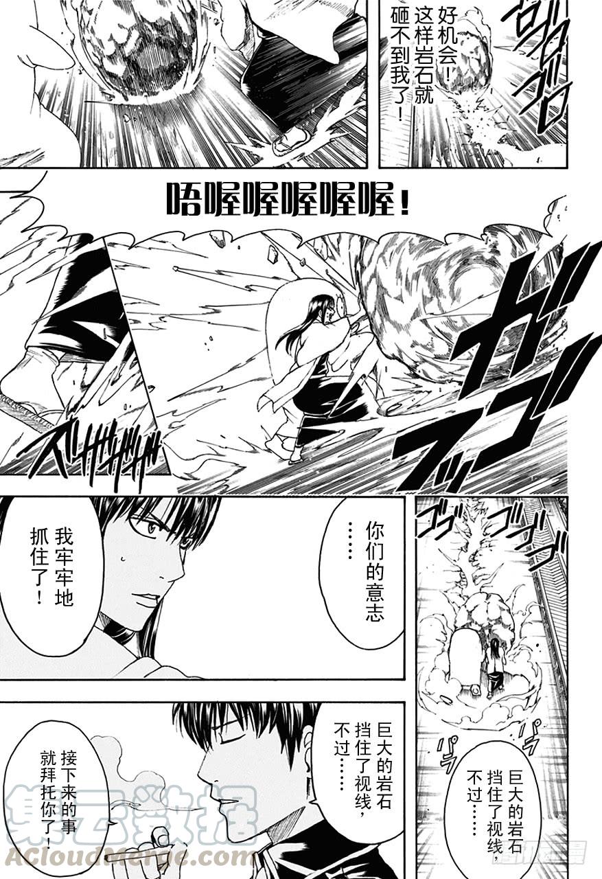 银魂韩漫全集-第459话 告别致词要简洁无删减无遮挡章节图片 