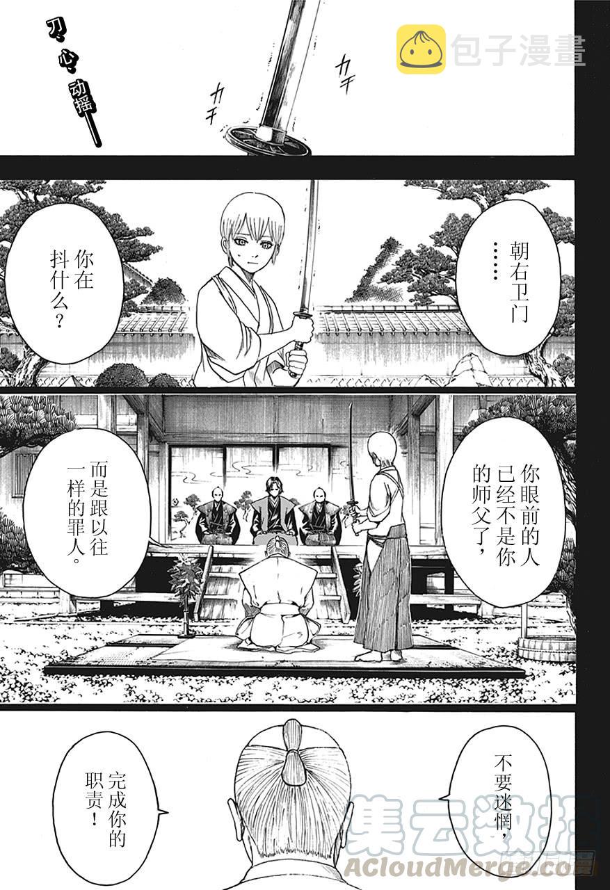 银魂韩漫全集-第464话 朝与夜的死神无删减无遮挡章节图片 