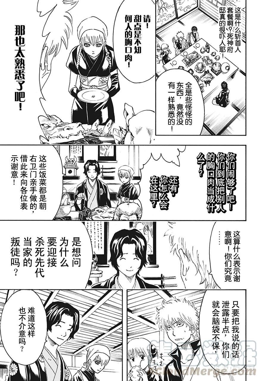 银魂韩漫全集-第464话 朝与夜的死神无删减无遮挡章节图片 