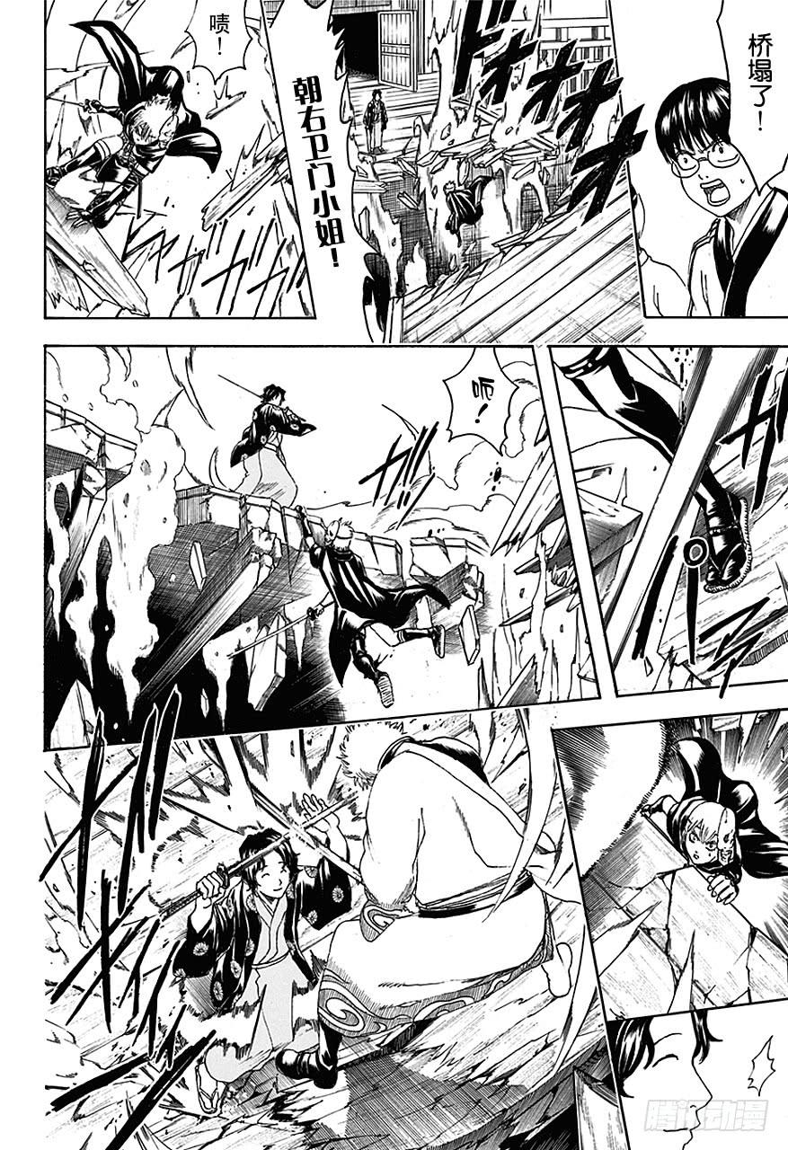 银魂韩漫全集-第467话 冲田也消失在超级虐待狂航路的另一边无删减无遮挡章节图片 