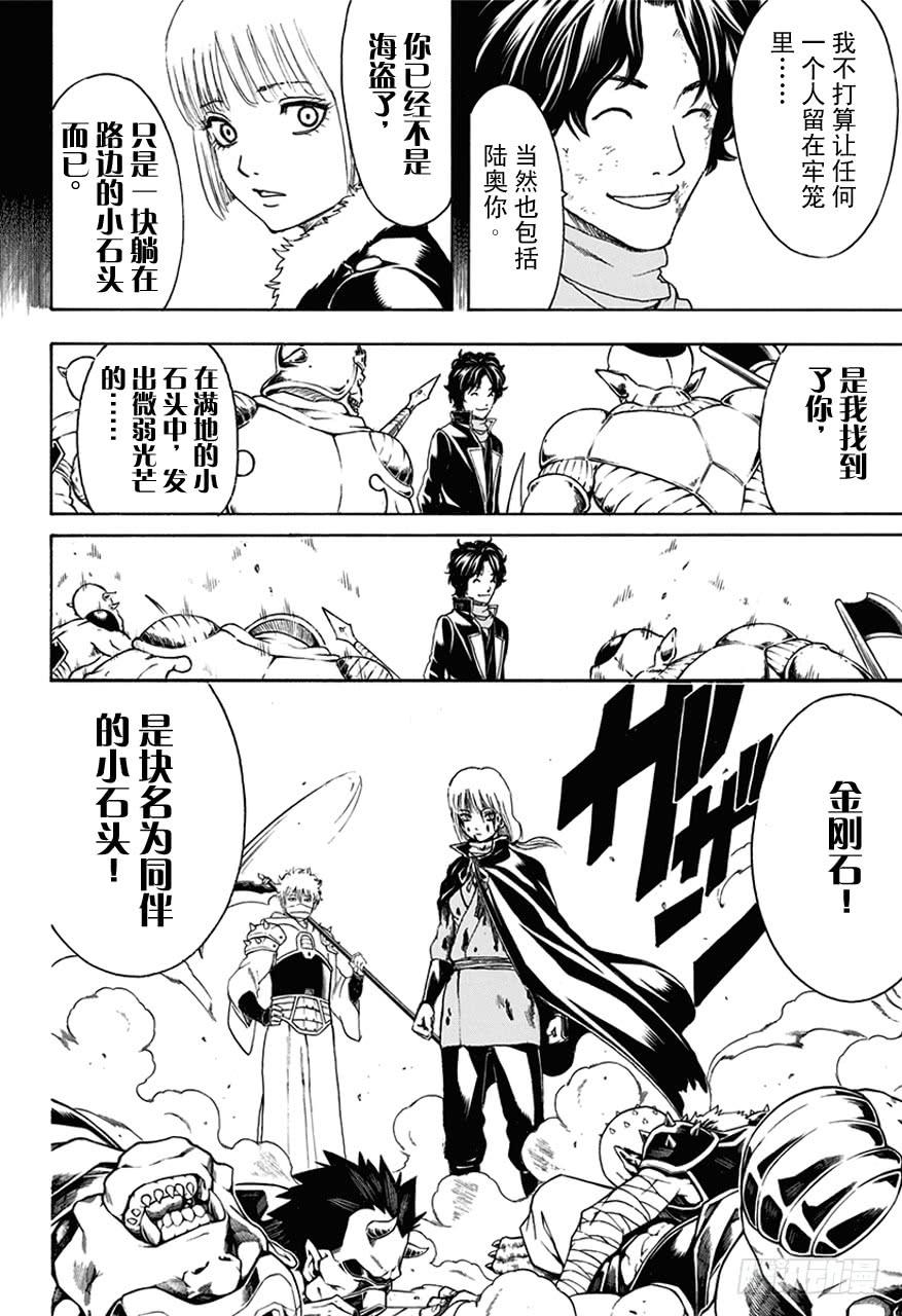 银魂韩漫全集-第479话 真正的生意无删减无遮挡章节图片 