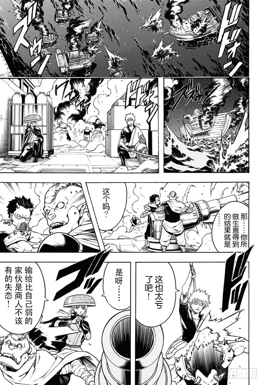 银魂韩漫全集-第479话 真正的生意无删减无遮挡章节图片 
