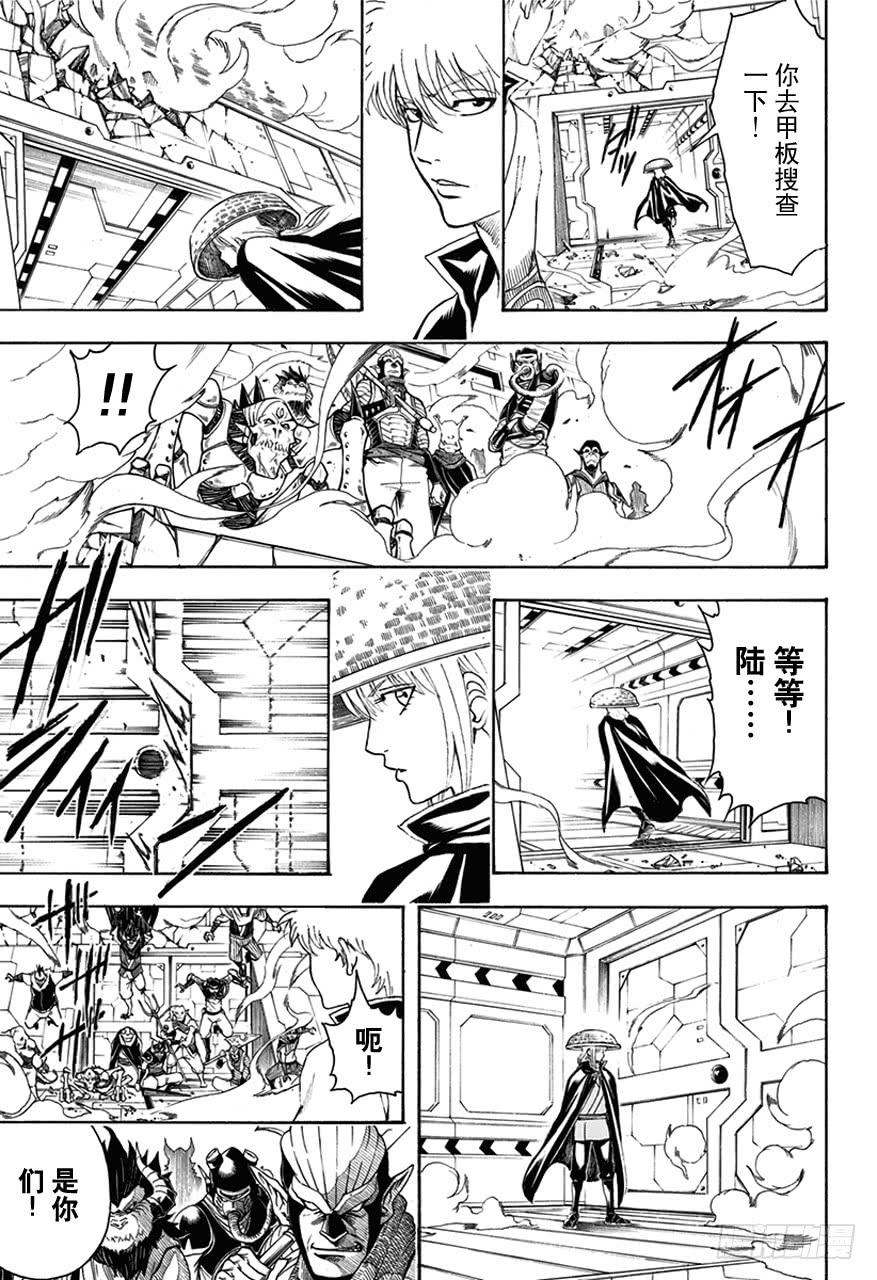 银魂韩漫全集-第479话 真正的生意无删减无遮挡章节图片 