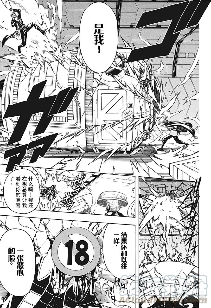 银魂韩漫全集-第480话 要随时准备一个能装一百个小石子的包无删减无遮挡章节图片 