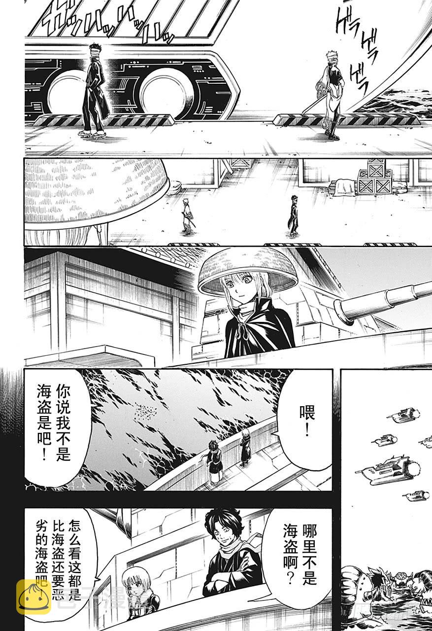 银魂韩漫全集-第480话 要随时准备一个能装一百个小石子的包无删减无遮挡章节图片 
