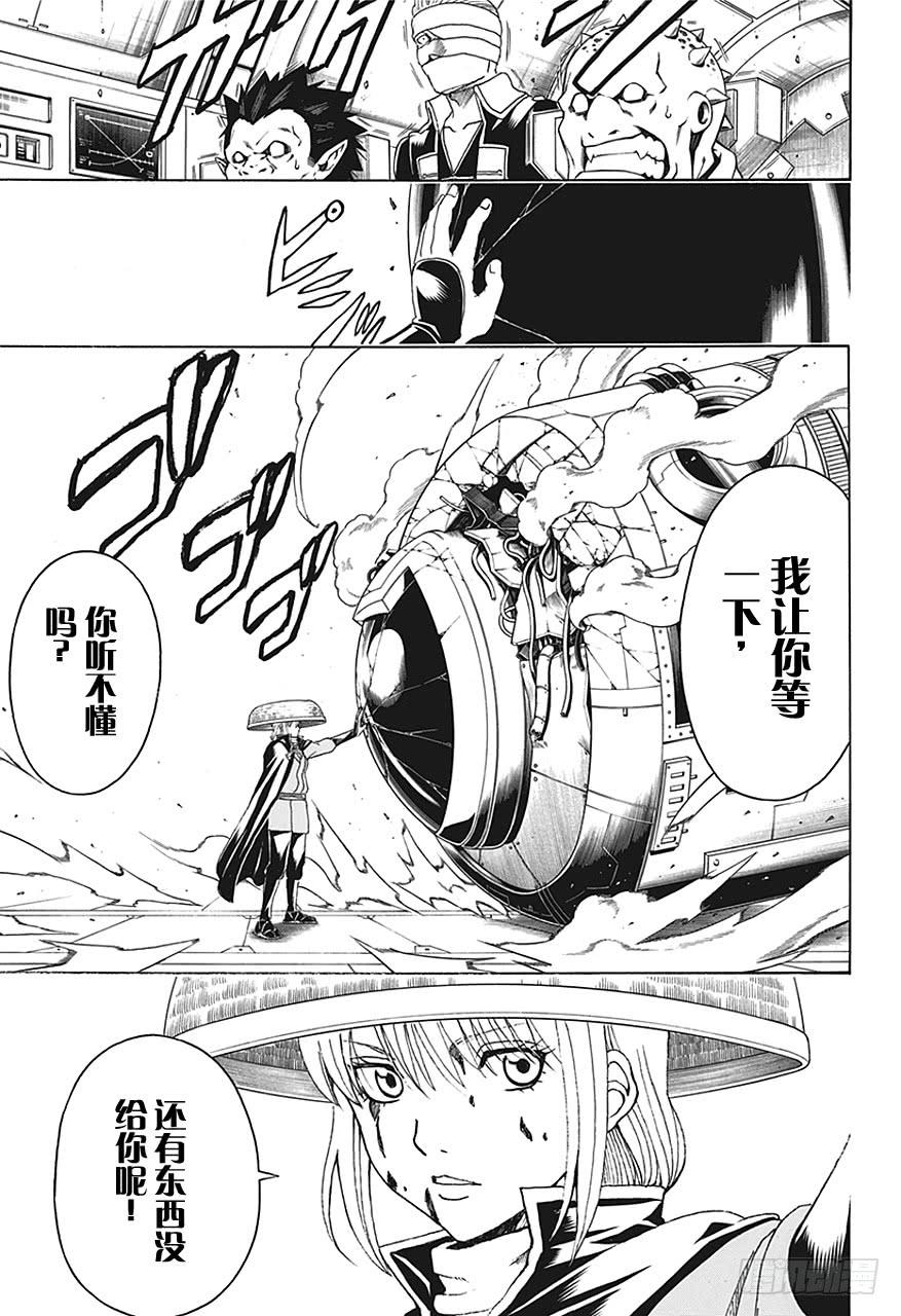 银魂韩漫全集-第480话 要随时准备一个能装一百个小石子的包无删减无遮挡章节图片 