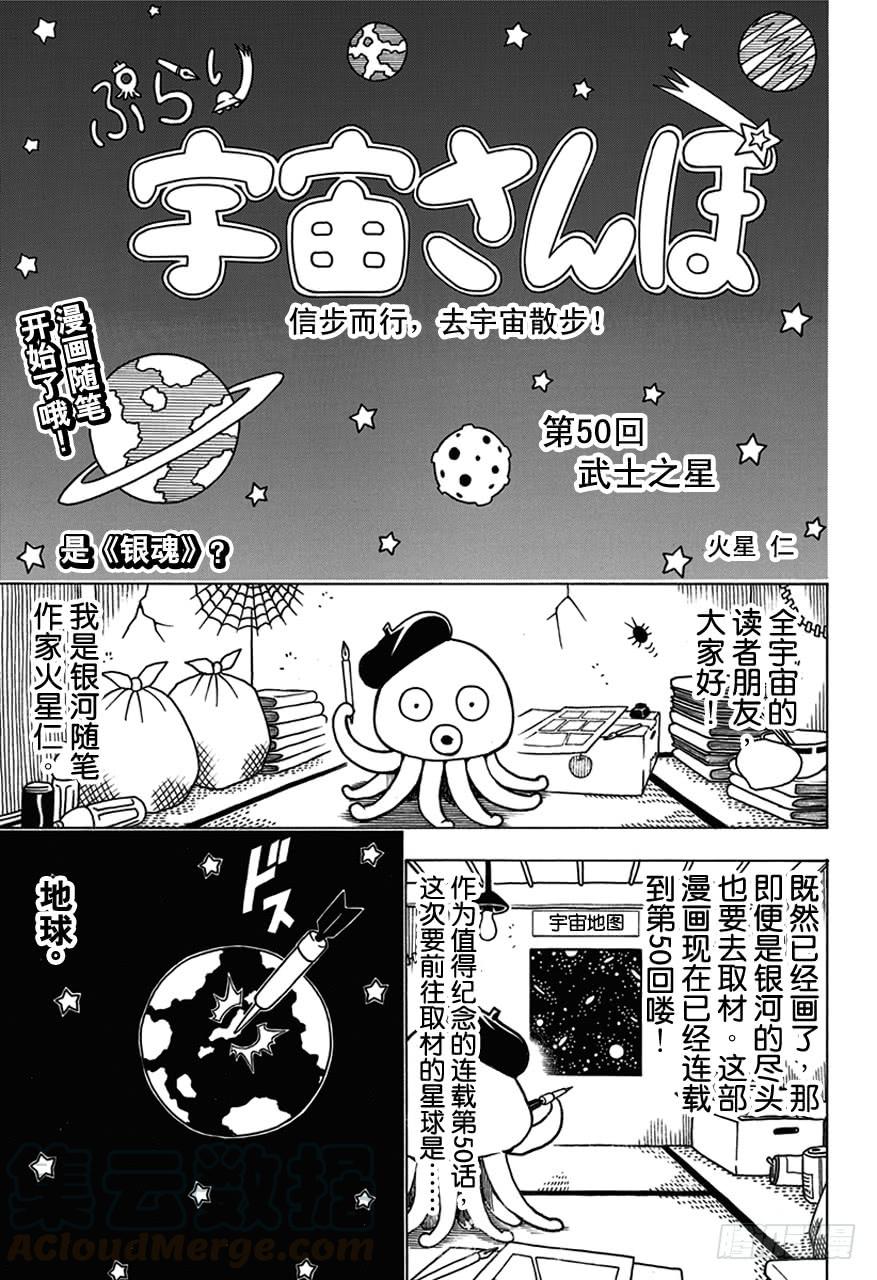 银魂韩漫全集-第481话 漫画随笔是作画乐趣无删减无遮挡章节图片 