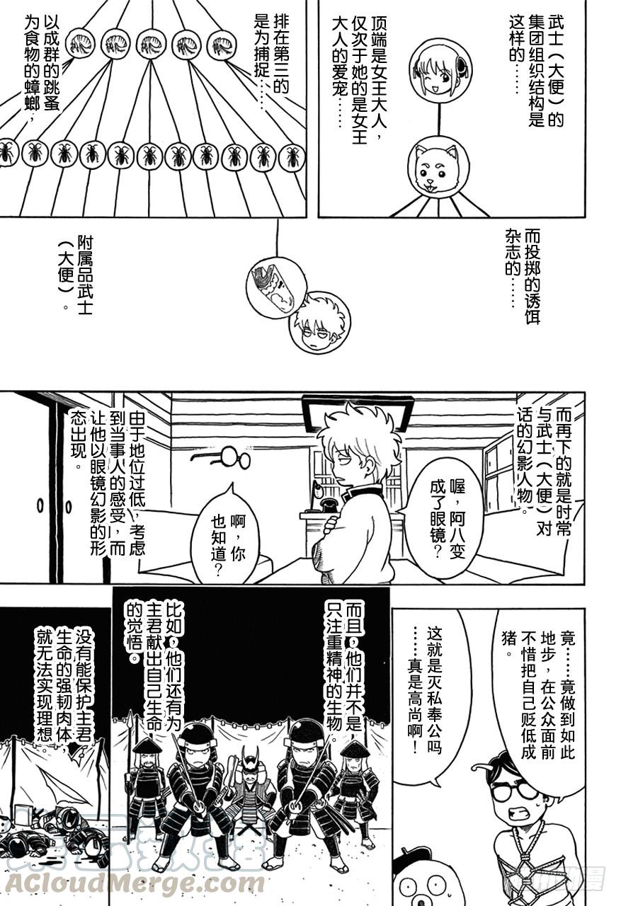 银魂韩漫全集-第481话 漫画随笔是作画乐趣无删减无遮挡章节图片 