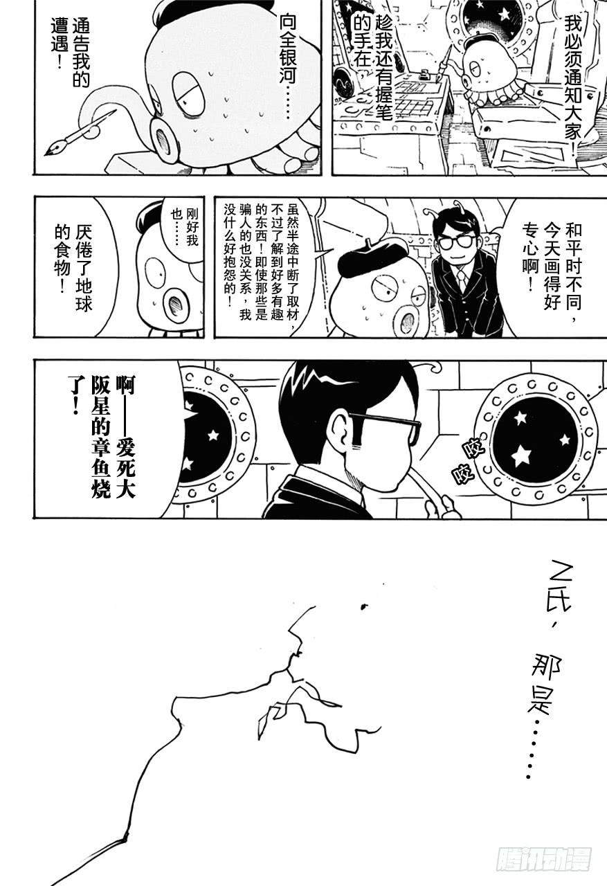 银魂韩漫全集-第481话 漫画随笔是作画乐趣无删减无遮挡章节图片 