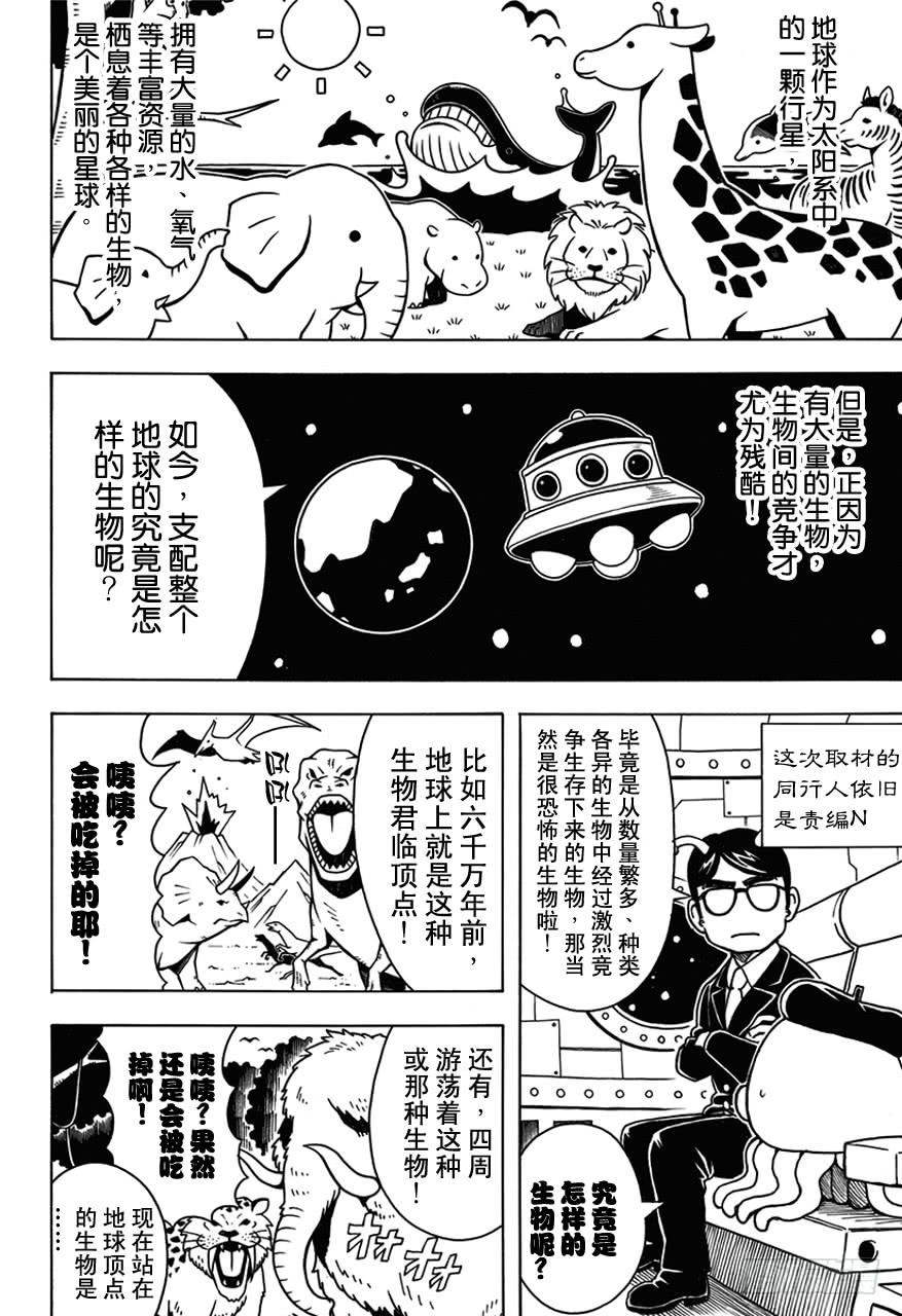 银魂韩漫全集-第481话 漫画随笔是作画乐趣无删减无遮挡章节图片 