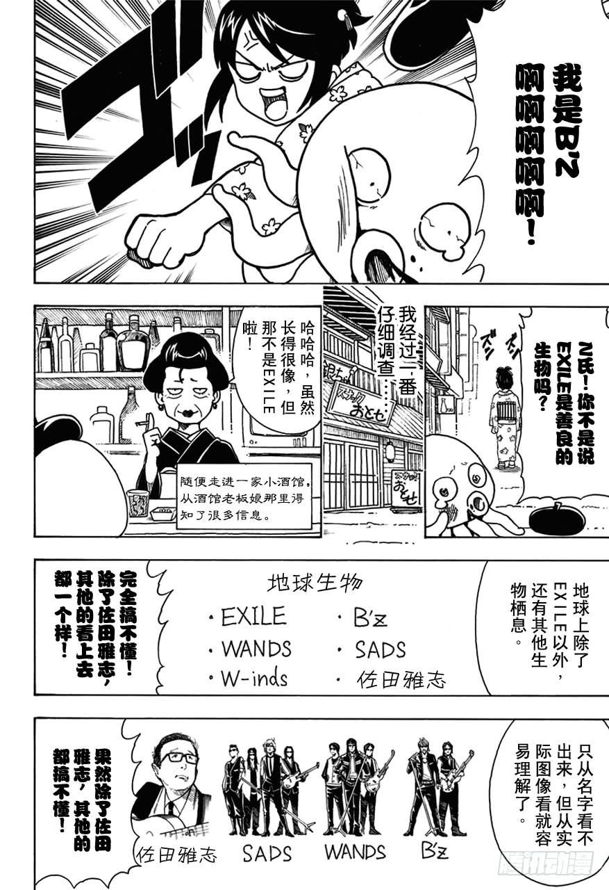 银魂韩漫全集-第481话 漫画随笔是作画乐趣无删减无遮挡章节图片 