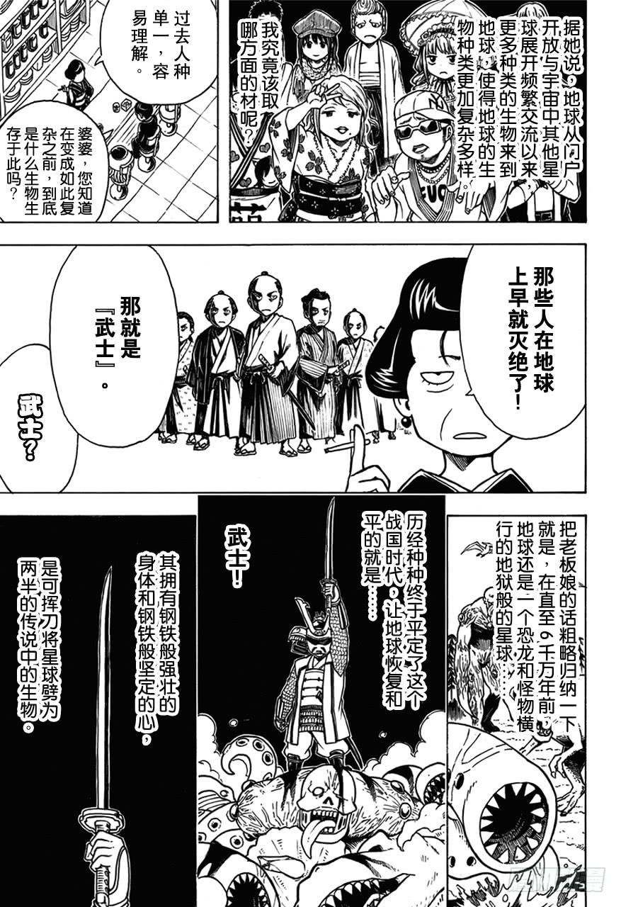 银魂韩漫全集-第481话 漫画随笔是作画乐趣无删减无遮挡章节图片 