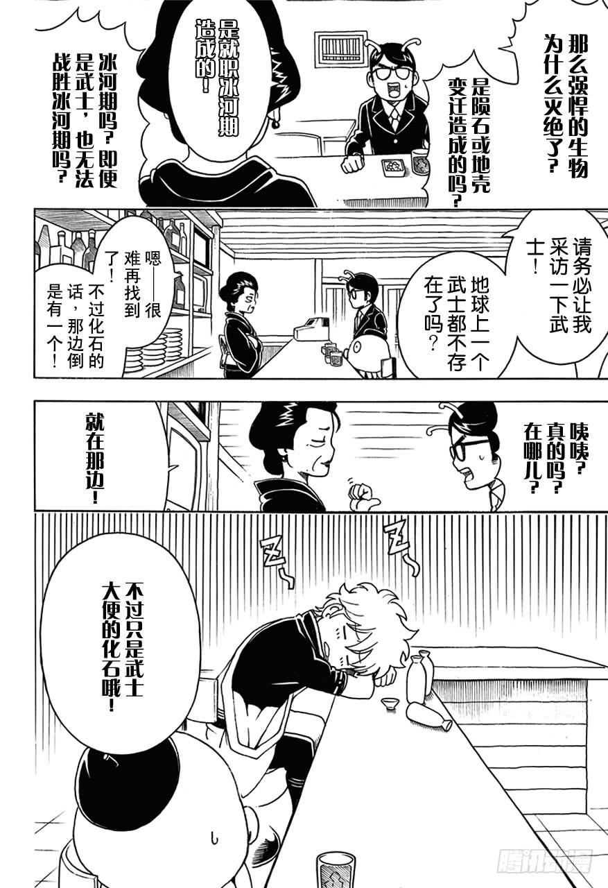 银魂韩漫全集-第481话 漫画随笔是作画乐趣无删减无遮挡章节图片 