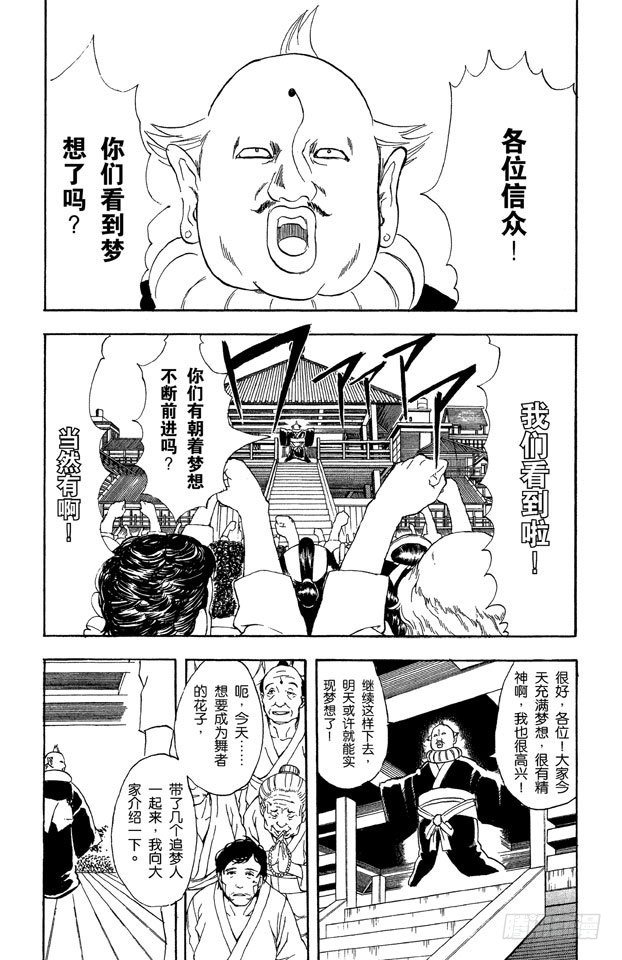 银魂韩漫全集-第48话 小腿上有伤的人话多无删减无遮挡章节图片 