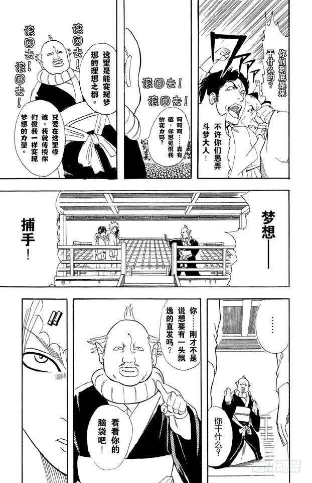 银魂韩漫全集-第48话 小腿上有伤的人话多无删减无遮挡章节图片 